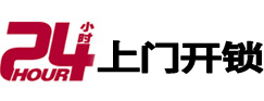 洛江开锁公司